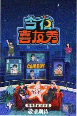91视频首页 综艺 明星大侦探